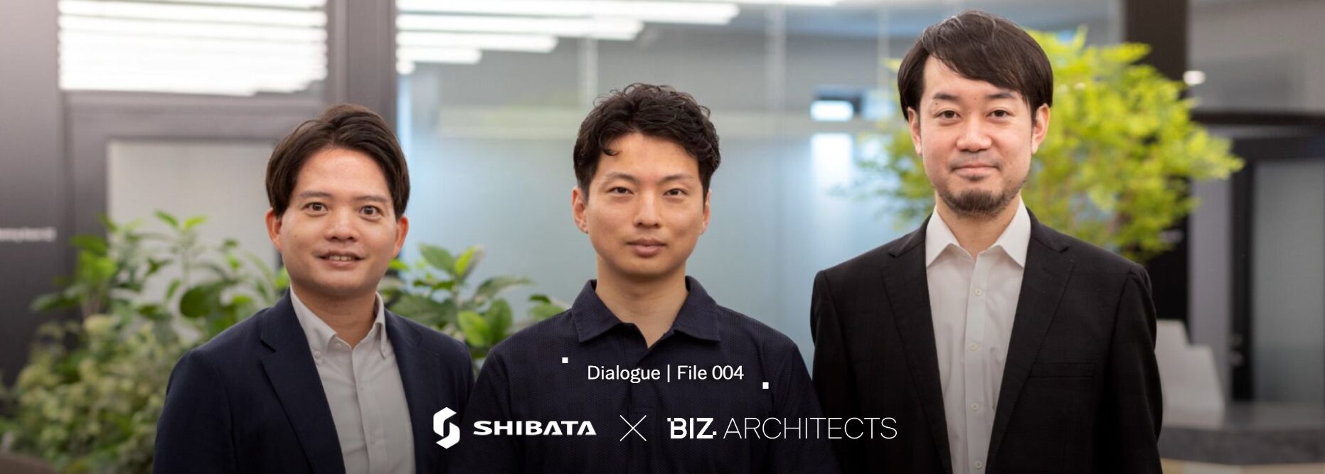 【Dialogue 004】シバタ工業株式会社 取締役 柴田友喜氏との対談記事を公開しました